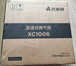 艾美特（AIRMATE）XC1006换气扇卫生间天花吸顶排风扇低噪厨房管道吊顶排气扇 实拍图