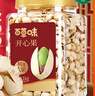 百草味盐焗味开心果1kg 大颗粒无漂白炒货休闲零食罐装大果团购包装混发 实拍图