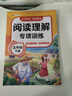 2026斗半匠阅读理解专项训练五年级下册小学语文阅读理解强化训练课内外同步公式法阅读答题技巧提升每日一练同步练习 实拍图