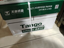 天章 （TANGO）新绿天章A4打印纸 80g 500张*4包【豪华品质】双面打印复印纸 纸张洁白顺滑不卡纸 整箱2000张 实拍图