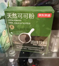 京东京造鲜来多天然生可可粉150g（5g*30袋）未碱化烘焙热巧克力冲饮小包 实拍图