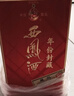西凤酒 年份封藏藏品 52度 500ml*6瓶 整箱装 凤香型白酒 送礼礼品 实拍图