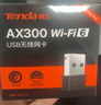 Tenda腾达 WiFi6免驱动usb无线网卡台式机专用 wifi接收器台式电脑笔记本主机网络wifi发射 内置天线 实拍图