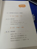 【包邮】演讲三绝：开场抓人、中场服人、收场动人（人邮普华出品） 晒单实拍图