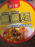 油泼辣子干拌面裤带面泡面速食陕西地道biangbiang面非油炸方便面 油泼拌面84g*1桶 实拍图