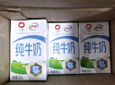 伊利纯牛奶 250ml*16盒 全脂牛奶 礼盒装 实拍图