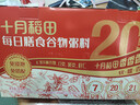 十月稻田 每日膳食谷物粥料 3斤(75g*20袋) 五谷杂粮礼盒 早餐粥米 团购 实拍图