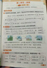 阳光同学 2026春新 课时优化作业 语文 二年级下册 人教版 小学生同步教材练习册 随堂一课一练课课练单元提优训练 实拍图