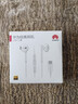 华为原装Type-c耳机有线mate70pro mate60pro 40pro p60p50p40p30nova9 10 1180 90 100适配苹果15 实拍图