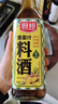 厨邦10度 葱姜汁料酒500ml 传统黄酒酿造 精制去腥增香调味料 实拍图