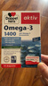双心（Doppel herz）rTG深海鱼油软胶囊抗炎心脑健康成人中老年omega-3含DHA+EPA3盒装 实拍图