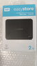 西部数据（WD）移动硬盘2TB USB3.0 easystore系列 2.5英寸 机械硬盘 笔记本电脑外接 外置备份 大容量家庭存储 实拍图