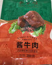 东来顺酱牛肉200g清真熟食开袋即食健身代餐卤肉北京特产中华老字号 实拍图