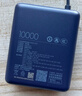 小米（MI）【3C认证】小米充电宝 自带线10000 33W 深空蓝适用小米华为荣耀手机可上飞机/火车 实拍图