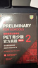 PET青少版新题型官方真题2 剑桥通用五级考试 剑桥授权 含答案、超详解析、考官评价（附扫码音频、口语示例视频） 实拍图
