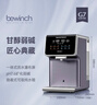 碧云泉G7弱碱净饮机台式家用净水器ro反渗透矿泉水烧水机一体直饮水机自动过滤0阻垢剂 【旗舰升级款】G7纯水箱可取 实拍图