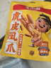 王小卤虎皮凤爪卤鸡爪卤味休闲解馋聚会追剧零食鸡肉开袋即食卤香味210g 实拍图