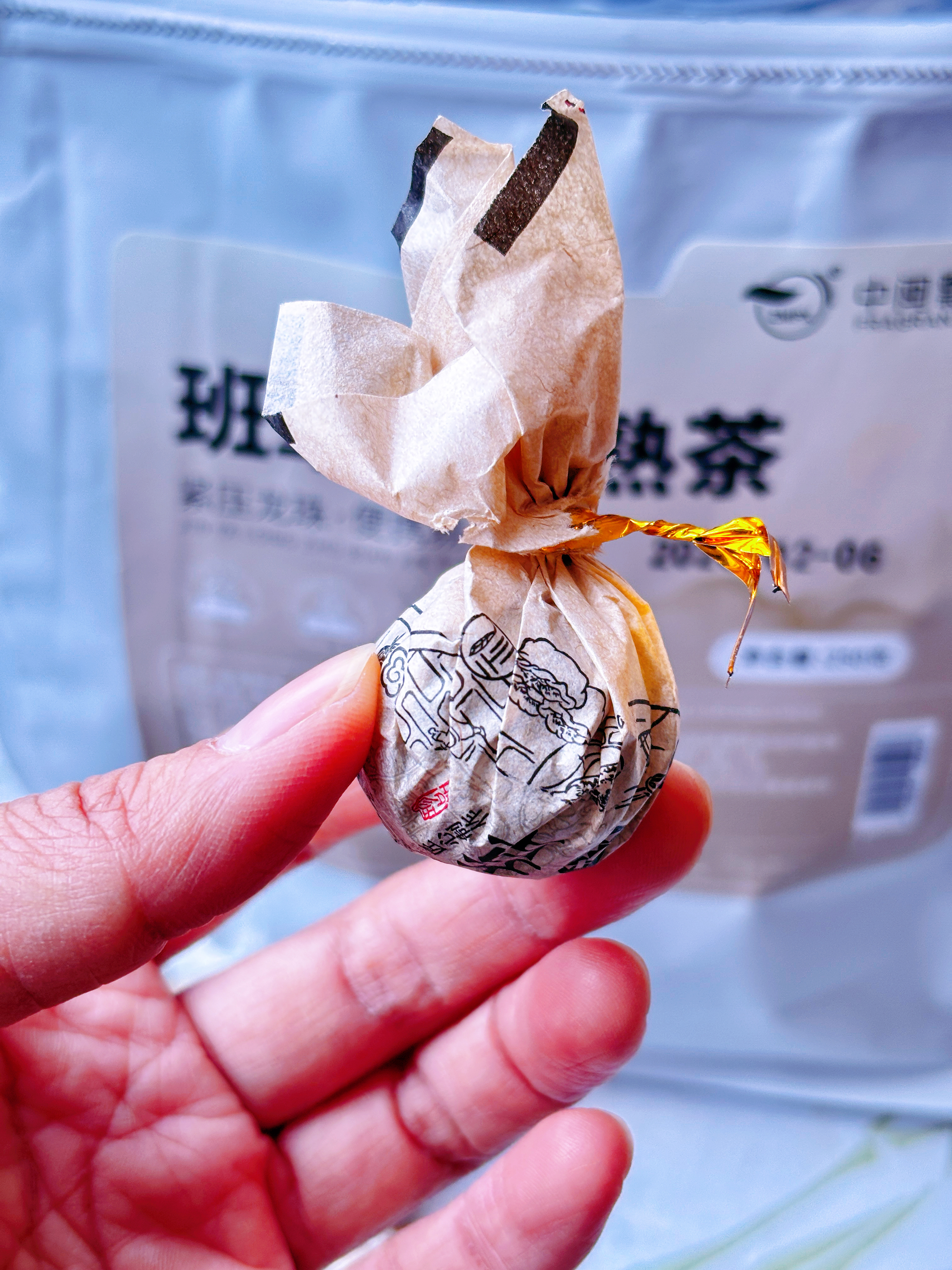 中闽飘香普洱熟茶龙珠紧压茶250克50颗云南勐海独立泡装茶送礼班章茶叶 实拍图