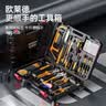 欧莱德维修工具包套装多功能组合装汽车工具箱家用家庭装工具套装 家用维修工具箱【二十一件套】 包装和说明书上有使用视频教程 实拍图