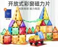 弥鹿（MiDeer）儿童玩具磁力片积木拼搭男女孩礼盒光影艺术磁力片-80pcs儿童礼物 实拍图