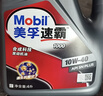 美孚（Mobil）速霸1000 合成汽机油 10W-40 SN PLUS 4L 汽车保养 实拍图