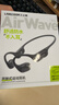 兰士顿AirWave Pro开放式蓝牙耳机无线气骨传导概念 运动跑步无线不入耳骑行超长续航 竞速黑  实拍图