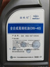 捷欧得原厂全合成汽机油0W-40 SP级4L适用大众迈腾探岳速腾途观京东养车 实拍图