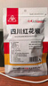 川珍红花椒52g 四川一级大红袍麻椒火锅底料食材调料炖卤肉配料香辛料 实拍图
