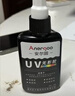 ANERGOO 安尔固UV无影胶水亚克力专用粘钢化玻璃茶几金属水晶玻璃奖杯紫外线固化粘合剂透明快干强力无痕胶 实拍图
