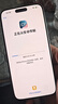 Apple iPhone 15 Pro Max 苹果15promax 全网通5G 双卡双待二手手机 白色钛金属【评价有礼】 【99新】512G【3期免息】 购物无忧+一年质保 实拍图