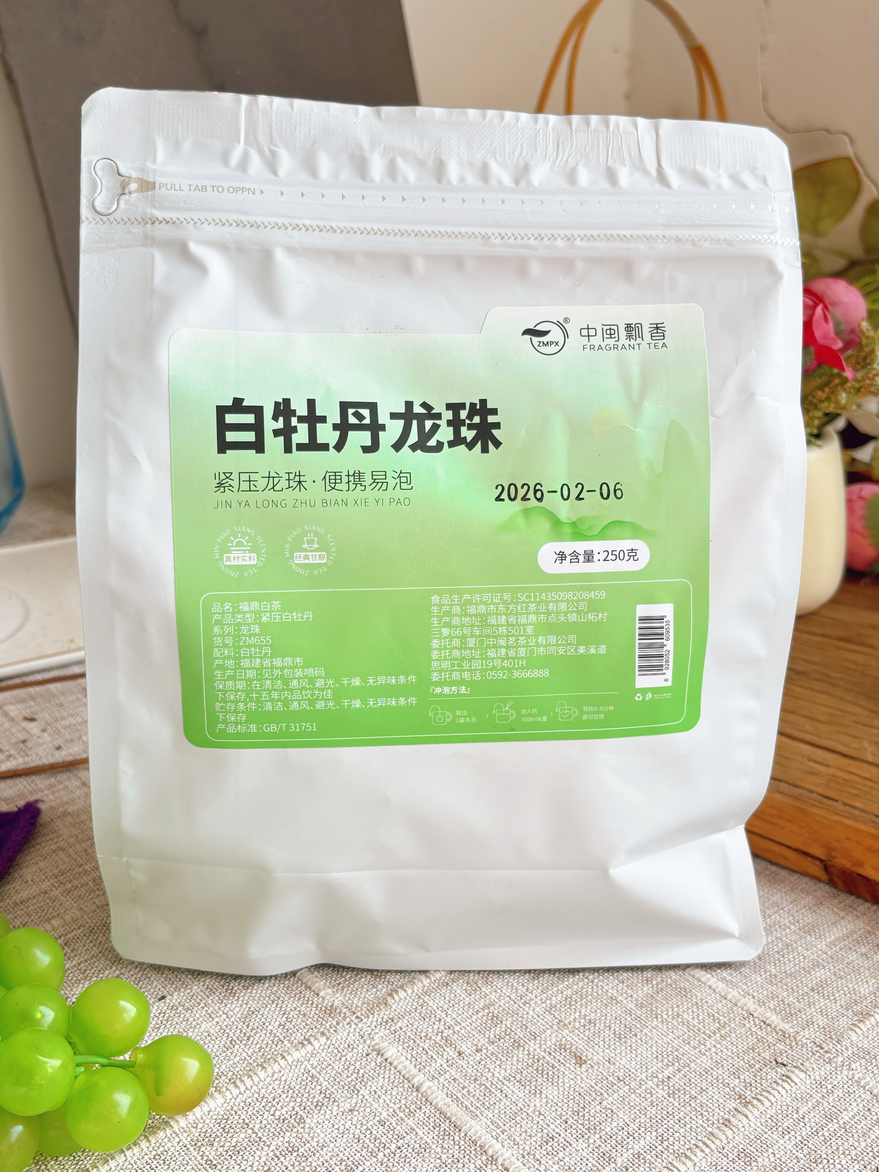 中闽飘香福鼎白茶白牡丹龙珠250克/50颗茶叶口粮茶紧压茶送礼自饮 实拍图