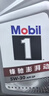 美孚（Mobil）美孚1号极光银美孚先进全合成汽机油 5W-30 SP级4L  实拍图