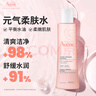 雅漾（Avene）舒润调理柔肤水200ML 补水保湿爽肤水化妆品护肤水粉水冬天礼物 实拍图