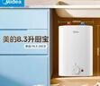 美的（Midea）新品8.3升储水式小厨宝家用48升一级能效2000W电热水器 防电墙 厨房热水宝 国家补贴F8.3-20CB(ES) 实拍图