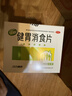 江中 健胃消食片160片*3盒成人儿童胃药中成药消化用药 胃胀脾胃虚弱健脾养胃胃酸消化不良胃胀气护胃胃炎 实拍图