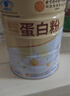 同仁堂蛋白粉500g*2桶礼盒 蛋白粉老年人增强免疫力补充营养 乳清蛋白粉 实拍图