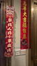 新新精艺毛毡马年对联春联新年对联2026年新款春节家用过年装饰福字大门联 实拍图