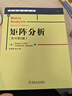 华章数学译丛：矩阵分析（原书第2版 ） 实拍图
