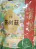 首粮茶树菇160g 鲜嫩不开伞 火锅炖菜 煲汤食材 实拍图