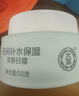 大宝美容日霜50g补水保湿乳液面霜护肤品润肤改善皮肤粗糙 实拍图