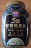 西麦5黑谷物燕麦片880g桶装 谷物代餐即食营养早餐无添加蔗糖 实拍图