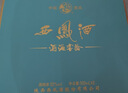 西凤酒海窖龄 20年45度品鉴礼盒 248mL*2瓶 凤香白酒 喜宴请自饮送礼 实拍图