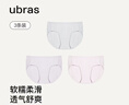 ubras高弹织带莫代尔7A抗菌裆中腰三角裤女士内裤女3条装灰+粉+紫M 实拍图