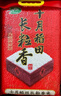 十月稻田 2025年新米 寒地之最 东北长粒香大米 8斤*4/箱装 品质甄选 实拍图
