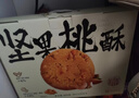 稻香村糕点礼盒 休闲零食饼干 坚果桃酥800g 实拍图