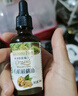 爷爷的农场有机核桃油亚麻籽油辅食油63ml*2 凉拌热炒礼盒 赠婴儿宝宝辅食谱 实拍图