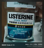 李施德林 (Listerine) 精油漱口水冰蓝零度温和清新口气减少细菌500mL*2支 实拍图