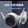 萤石室外看护摄像头Y5 Y8 H8c C3WC5HC高清家用摄像头手机远程摄像日夜全彩夜视监控 人形检测防雨防尘 400万C3W【无线4mm广角82°】全彩 官方标配无卡+送30天云存储7天回放 实拍图