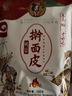 百年美阳 正宗陕西特产宝鸡小吃美食凉皮岐山手工切宽条擀面皮呱呱速食 美阳有面筋宽条306克 8包 实拍图