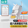 山泽超六类屏蔽网线水晶头 超6类万兆两件式网络连接头 CAT6A类工程级RJ45电脑网络接头 10个SJ6A10 实拍图
